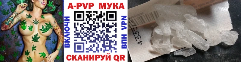 A-PVP Соль  Тула 