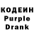 Codein напиток Lean (лин) Natalia Poluliakh