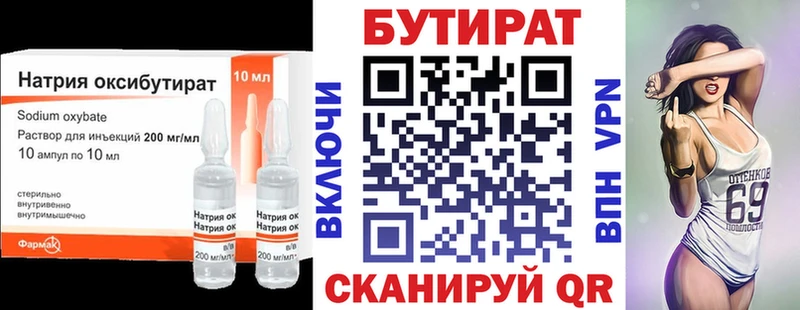 сколько стоит  Тула  БУТИРАТ жидкий экстази 