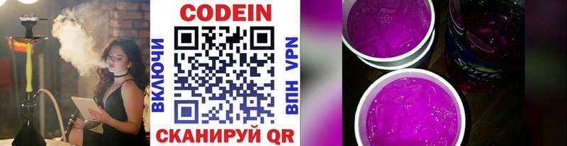 Codein напиток Lean (лин)  дарнет шоп  Тула 