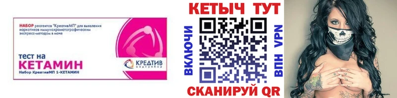 КЕТАМИН ketamine Тула