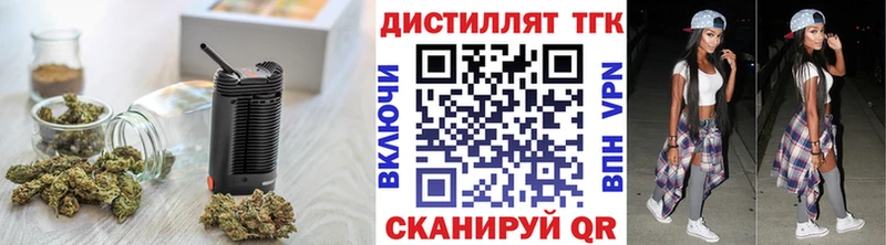 Дистиллят ТГК вейп даркнет формула Тула